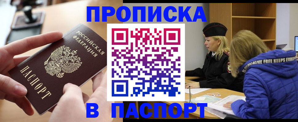 временная регистрация для школы в Тульской области