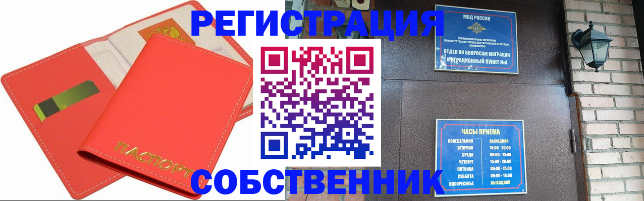 временная регистрация для школы в Тульской области