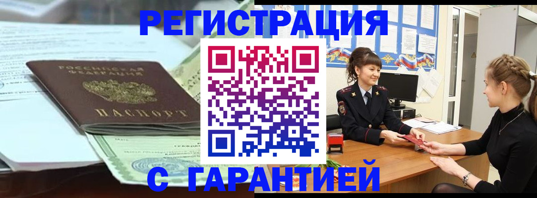 прописка от собственника в Тульской области