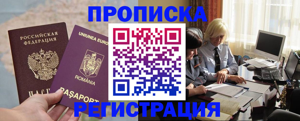 прописка 2025 в Тульской области