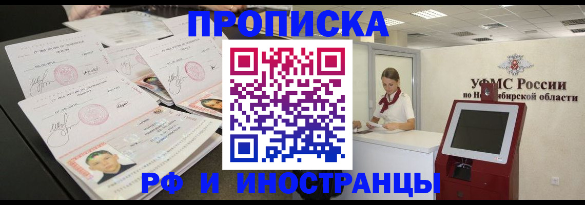 временная регистрация законно в Тульской области