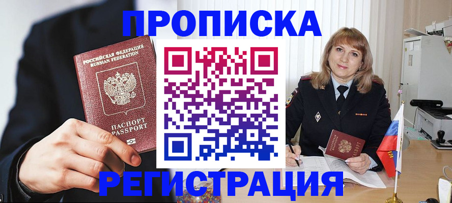 прописка законно в Тульской области