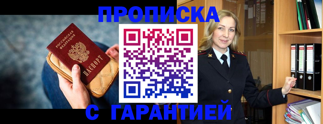 прописка для кредита в Тульской области