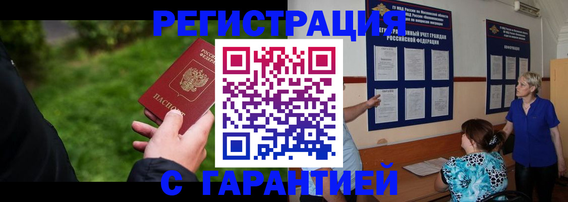 прописка регистрация в Тульской области