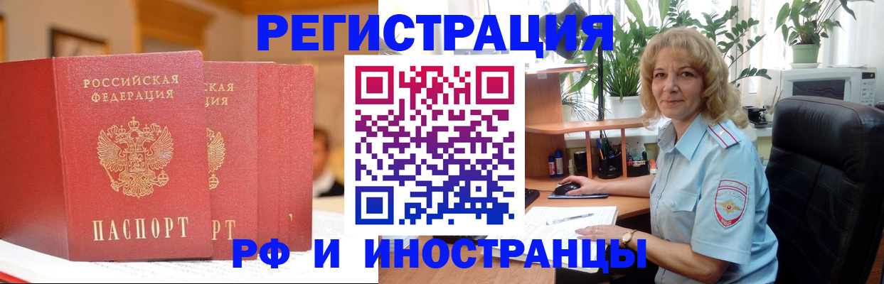 временная регистрация для всех в Тульской области